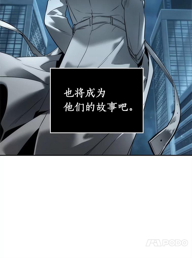 全知读者视角 123.被遗弃的世界-7 第27页