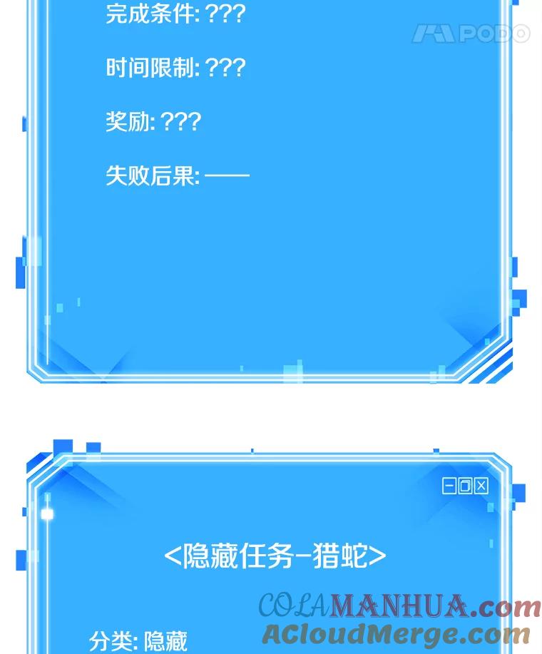 全知读者视角 123.被遗弃的世界-7 第109页