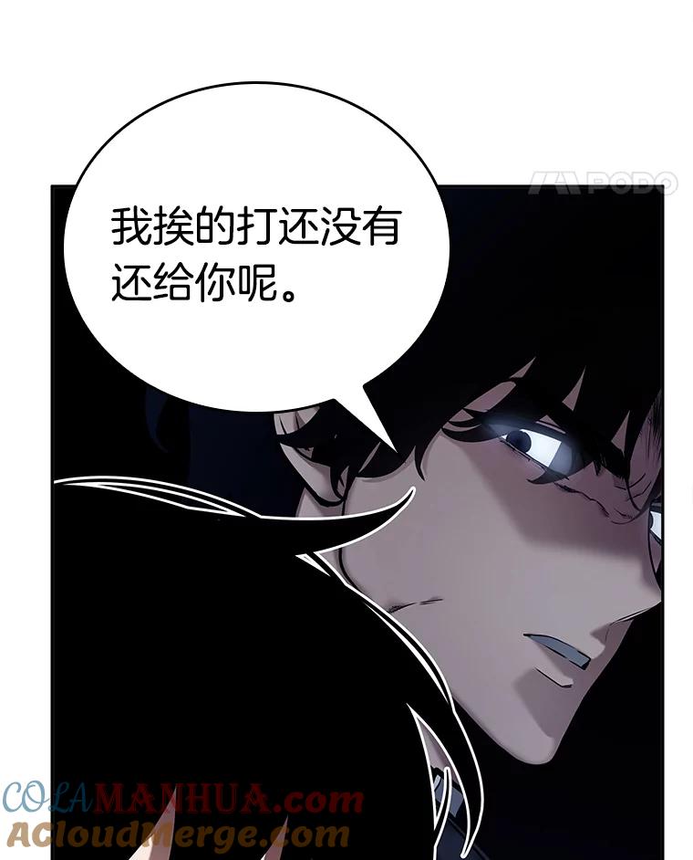 全知读者视角 123.被遗弃的世界-7 第77页