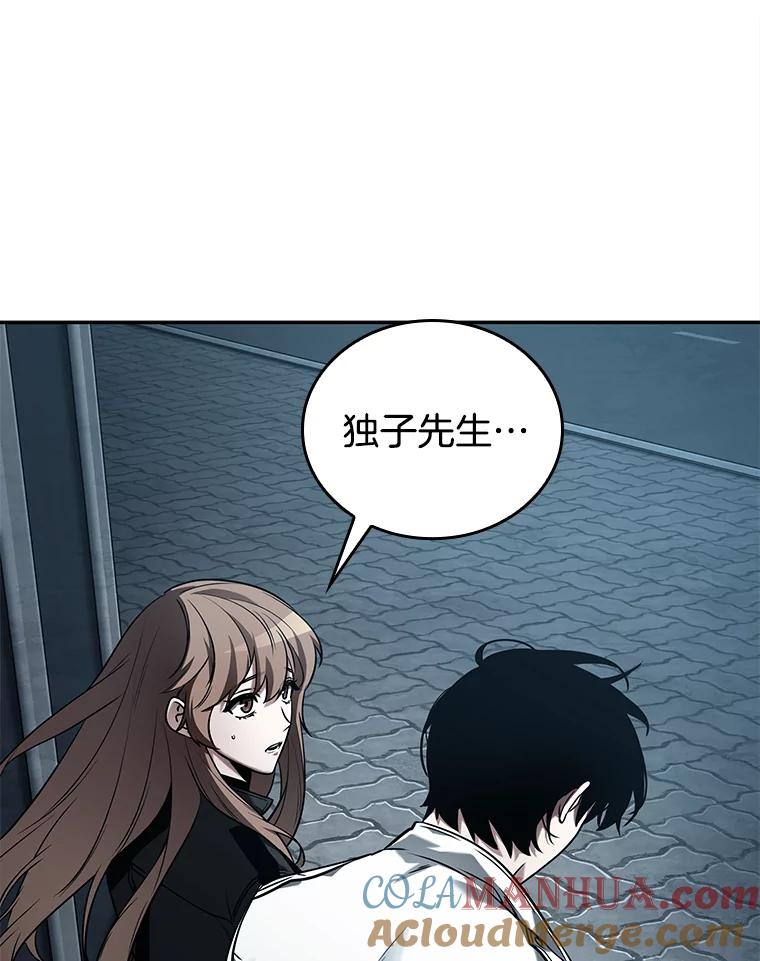 全知读者视角 123.被遗弃的世界-7 第17页