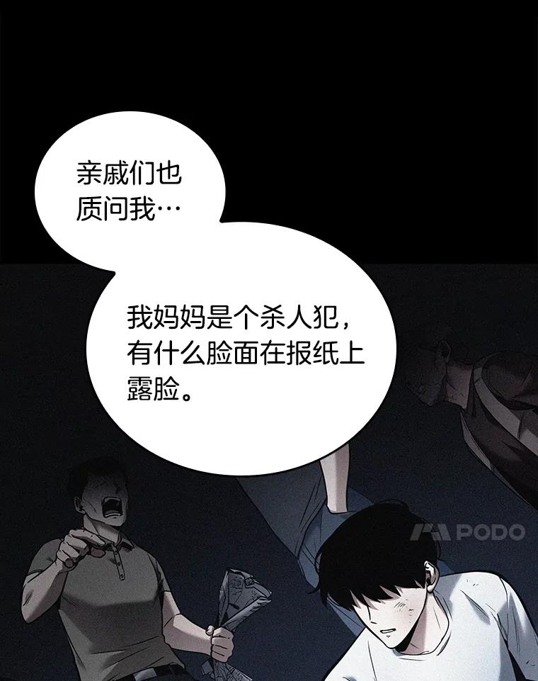 全知读者视角 123.被遗弃的世界-7 第14页