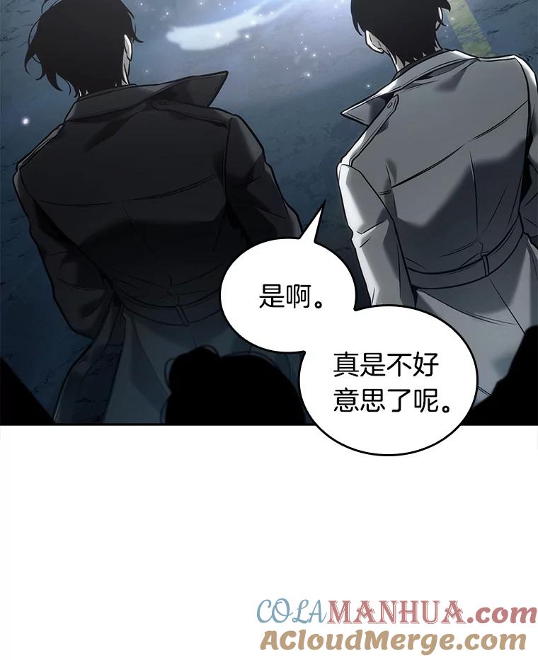 全知读者视角 123.被遗弃的世界-7 第65页