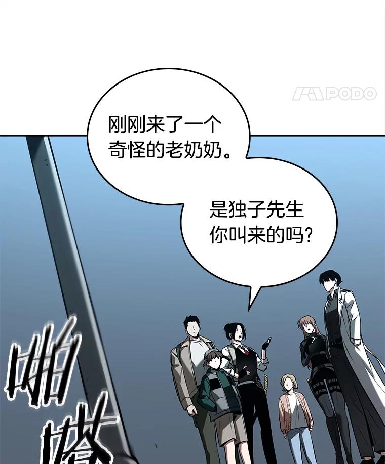 全知读者视角 123.被遗弃的世界-7 第46页