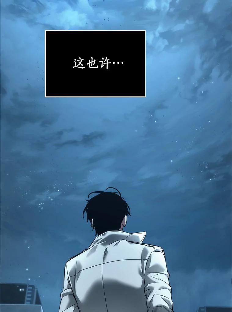 全知读者视角 123.被遗弃的世界-7 第26页