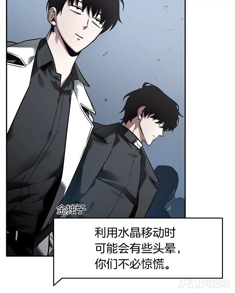 全知读者视角 123.被遗弃的世界-7 第88页