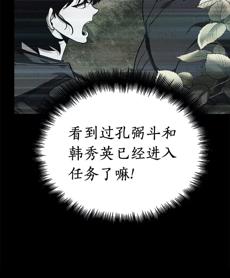 全知读者视角 123.被遗弃的世界-7 第103页