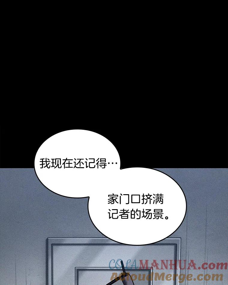 全知读者视角 123.被遗弃的世界-7 第9页