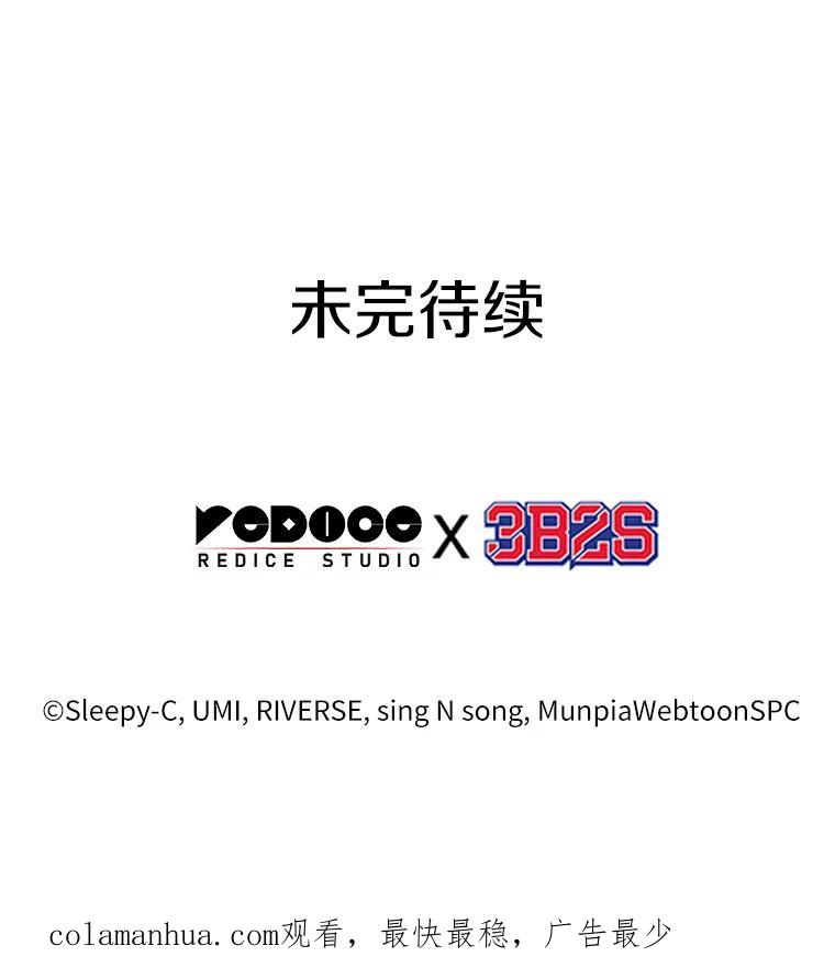 全知读者视角 123.被遗弃的世界-7 第111页