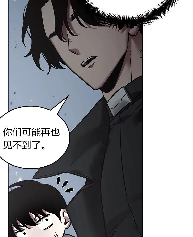 全知读者视角 123.被遗弃的世界-7 第71页