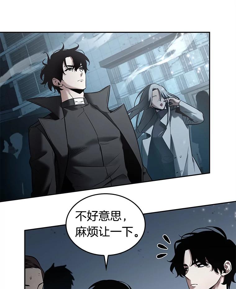 全知读者视角 123.被遗弃的世界-7 第62页