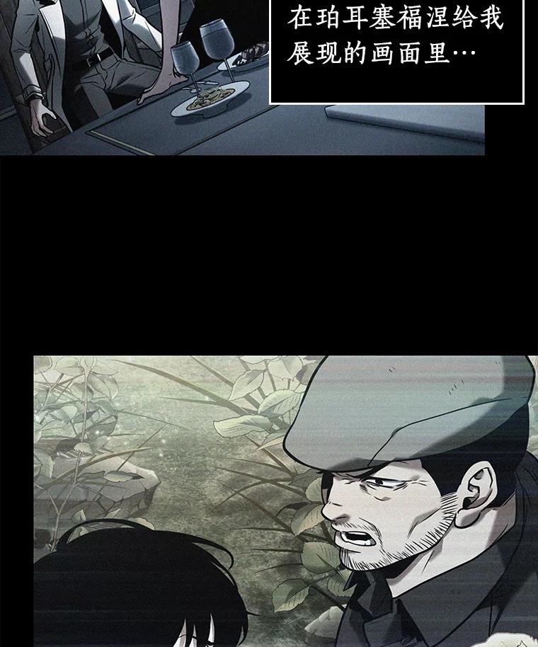全知读者视角 123.被遗弃的世界-7 第102页
