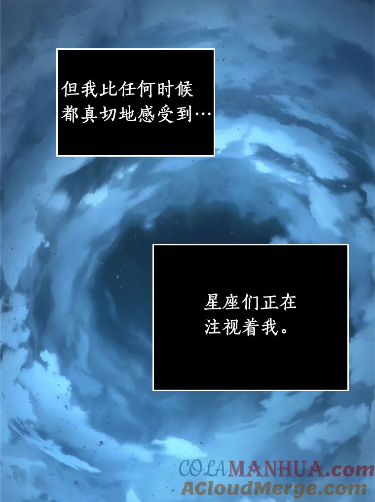 全知读者视角 123.被遗弃的世界-7 第25页
