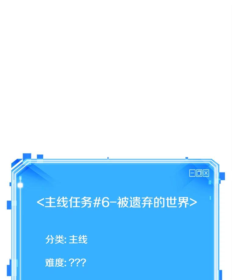 全知读者视角 123.被遗弃的世界-7 第108页