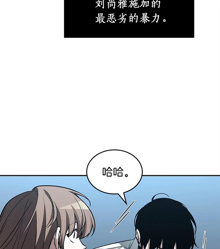 全知读者视角 123.被遗弃的世界-7 第30页