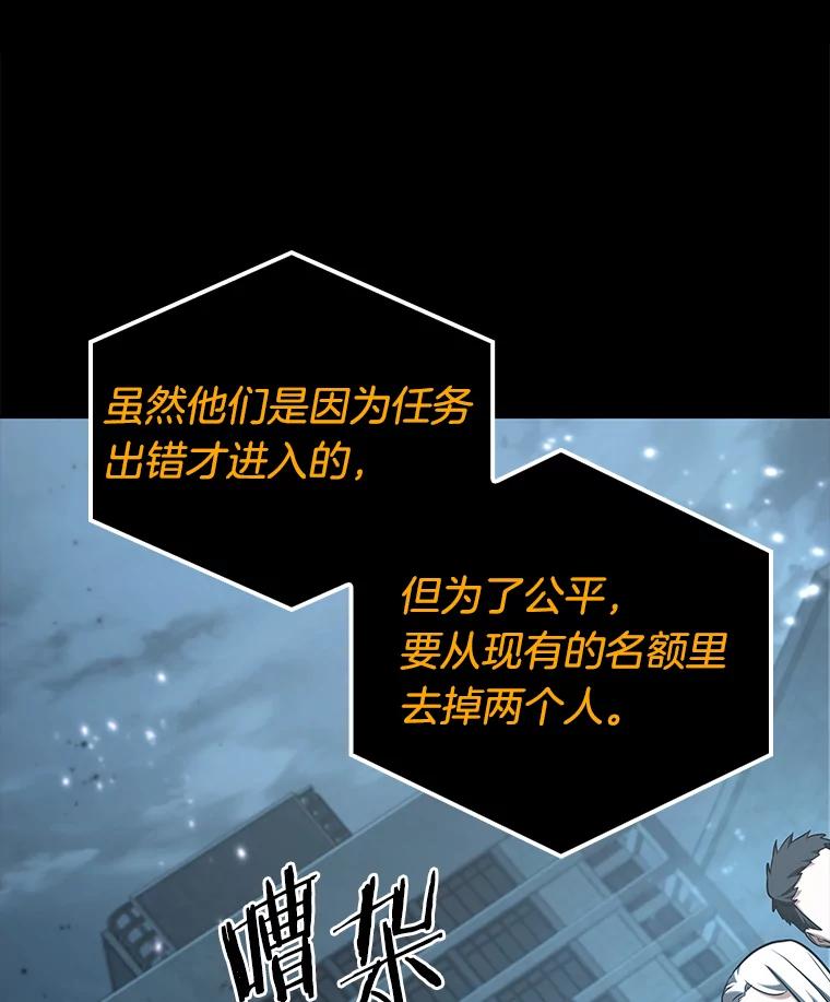 全知读者视角 123.被遗弃的世界-7 第104页