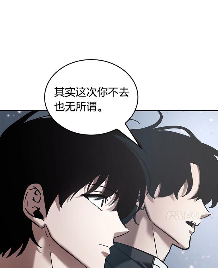 全知读者视角 123.被遗弃的世界-7 第66页