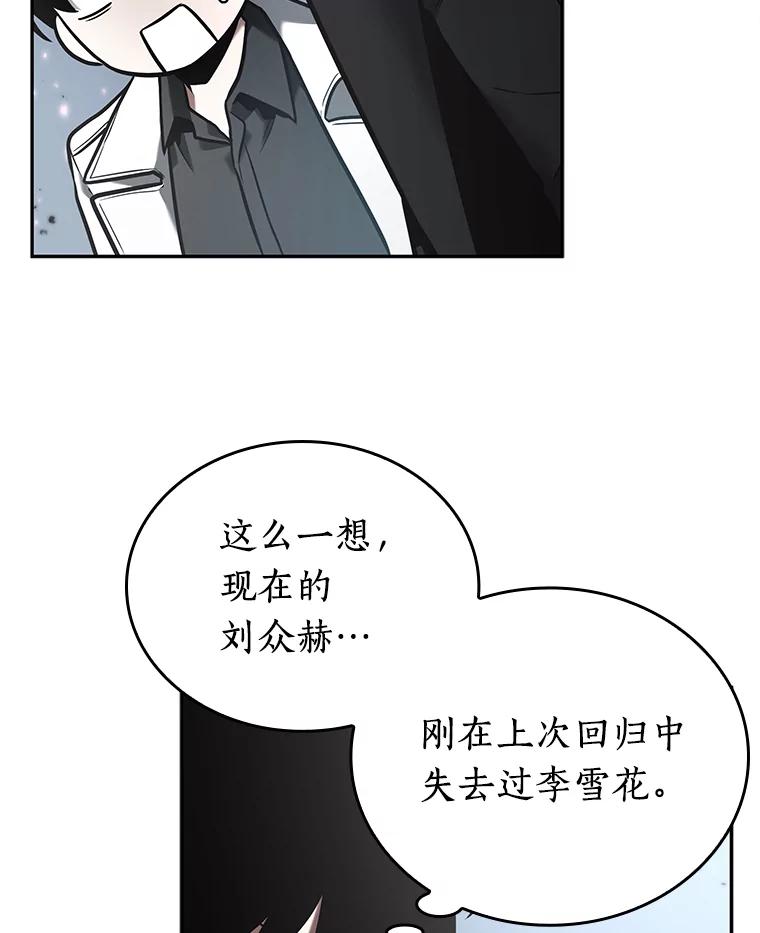 全知读者视角 123.被遗弃的世界-7 第72页