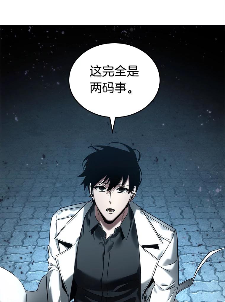 全知读者视角 123.被遗弃的世界-7 第23页