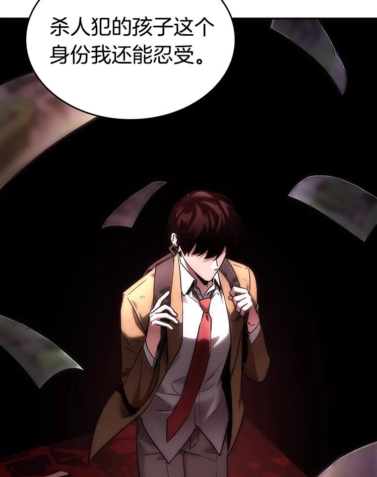 全知读者视角 123.被遗弃的世界-7 第19页