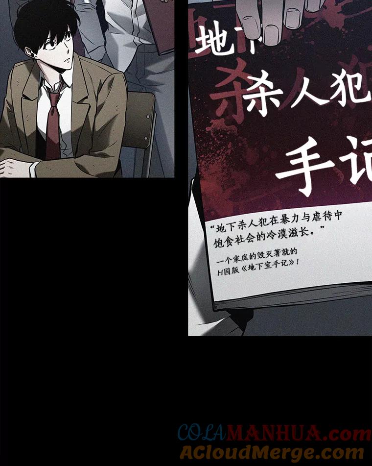 全知读者视角 123.被遗弃的世界-7 第13页