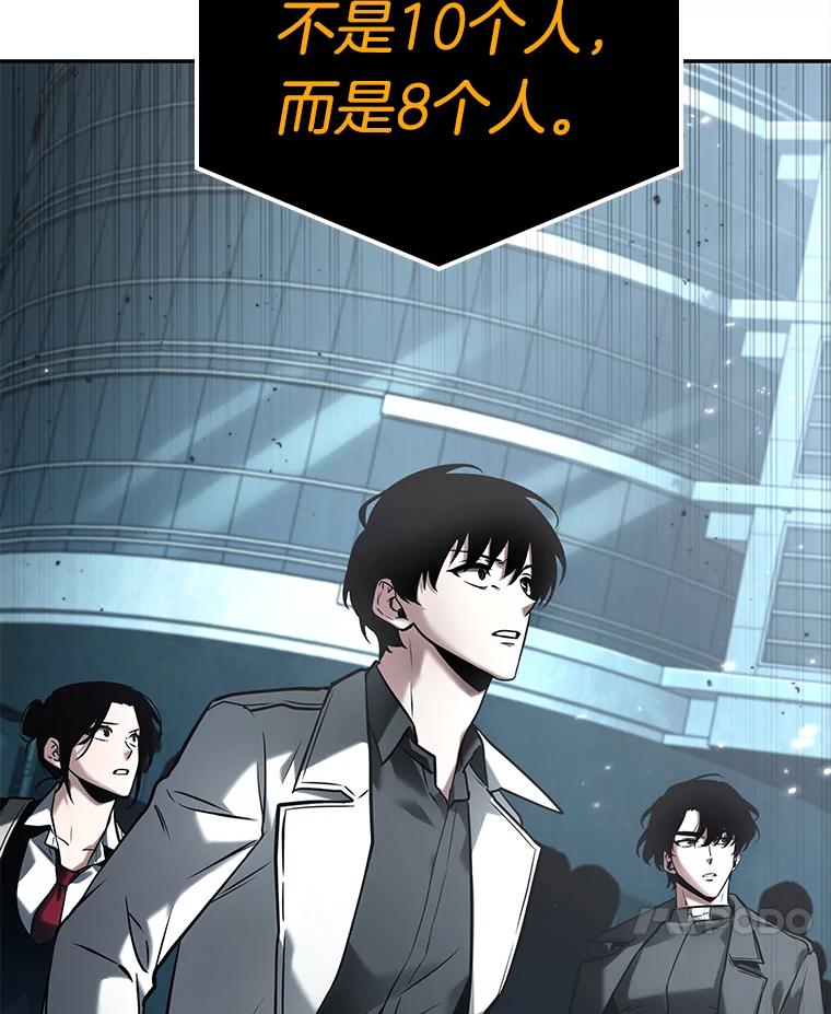 全知读者视角 123.被遗弃的世界-7 第94页