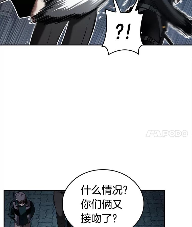 全知读者视角 123.被遗弃的世界-7 第42页