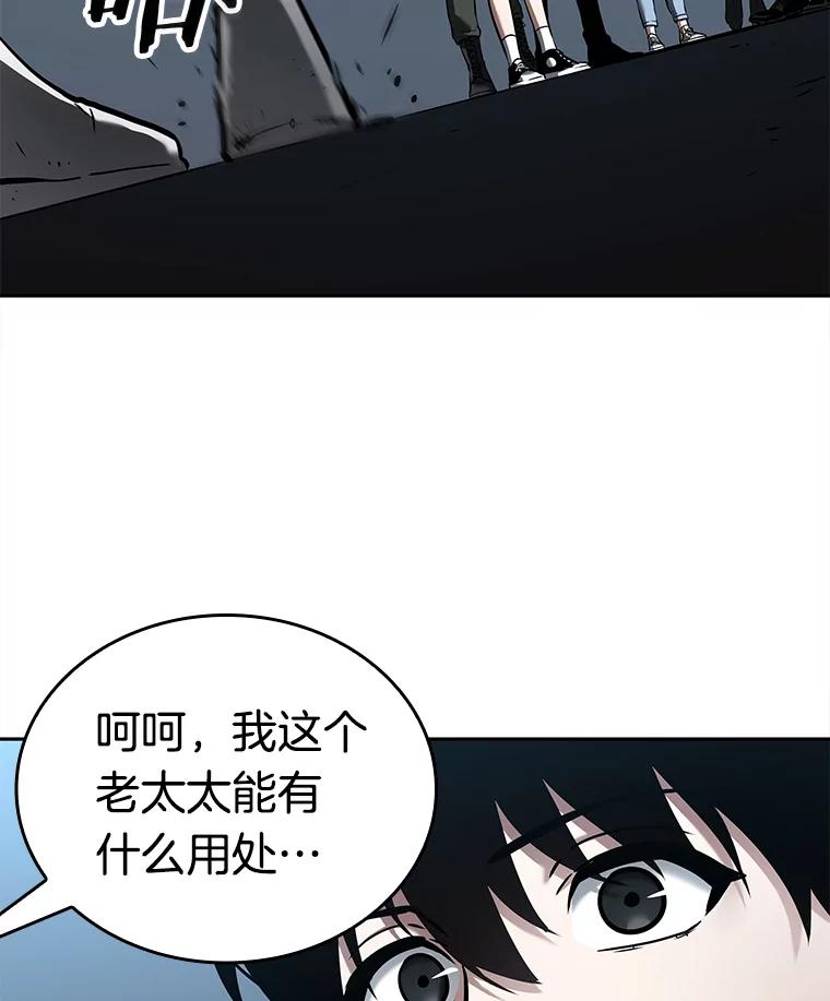 全知读者视角 123.被遗弃的世界-7 第47页