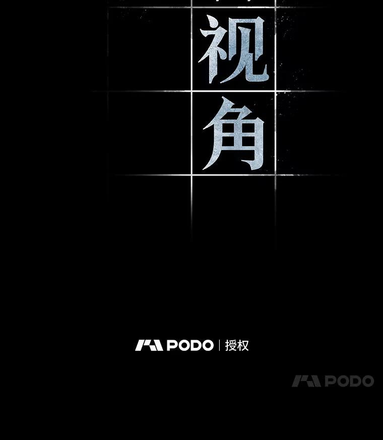 全知读者视角 123.被遗弃的世界-7 第7页