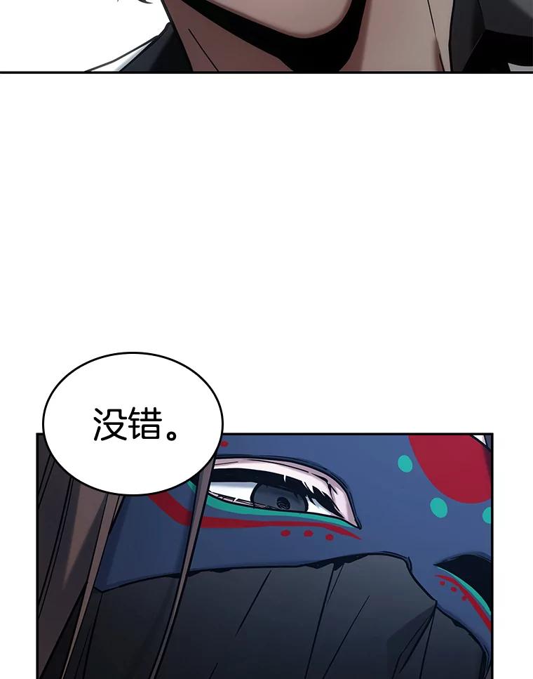 全知读者视角 123.被遗弃的世界-7 第2页