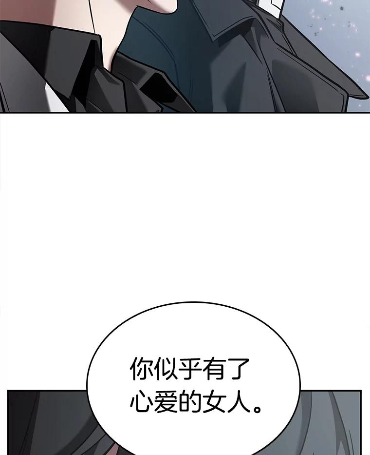 全知读者视角 123.被遗弃的世界-7 第67页