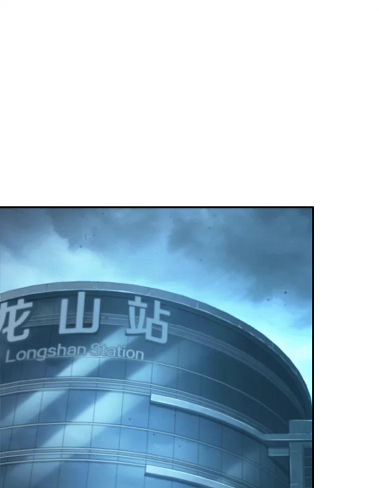 全知读者视角 123.被遗弃的世界-7 第52页