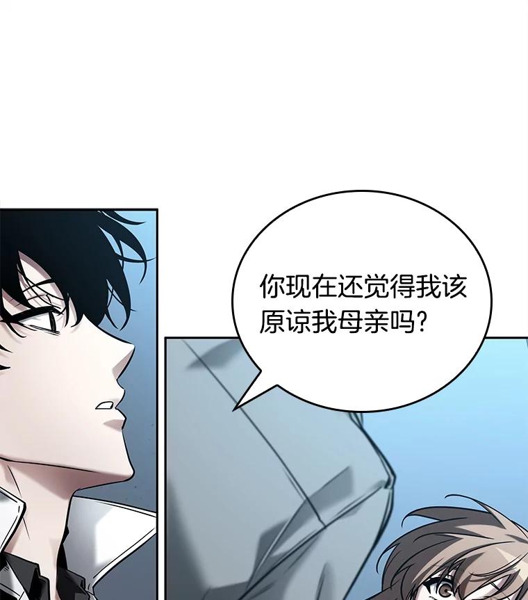 全知读者视角 123.被遗弃的世界-7 第28页