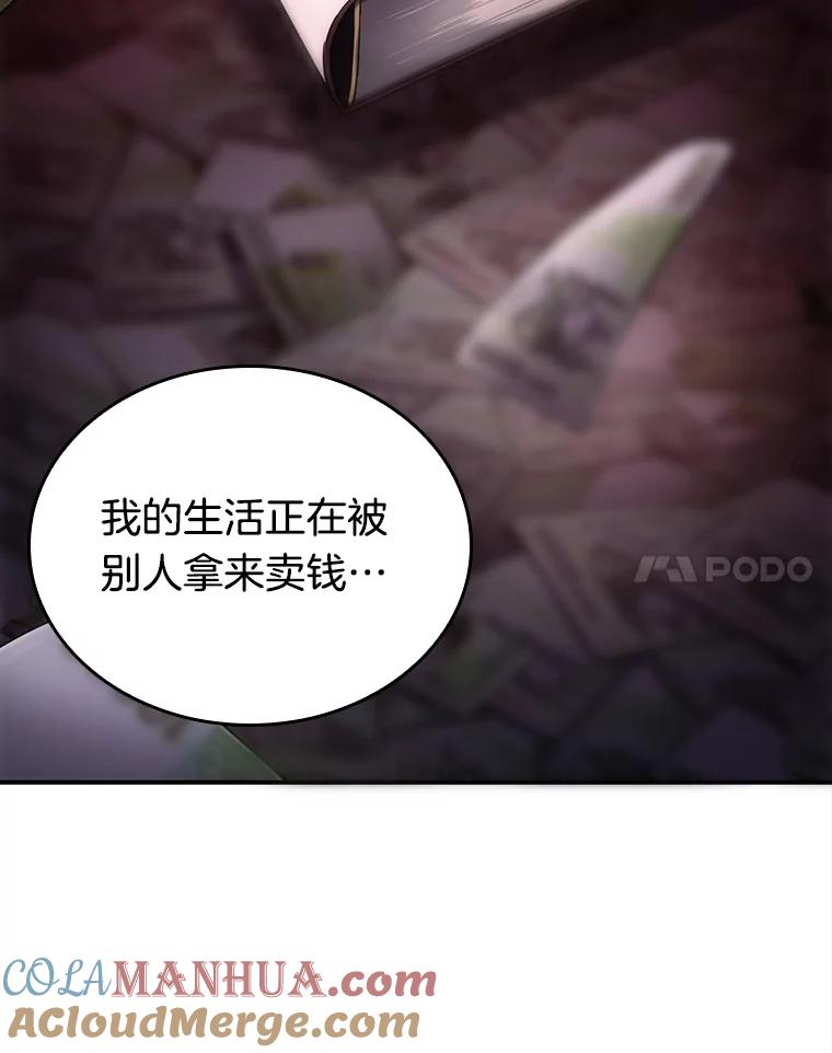 全知读者视角 123.被遗弃的世界-7 第21页