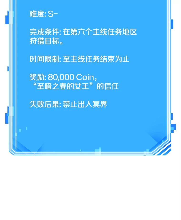 全知读者视角 123.被遗弃的世界-7 第110页
