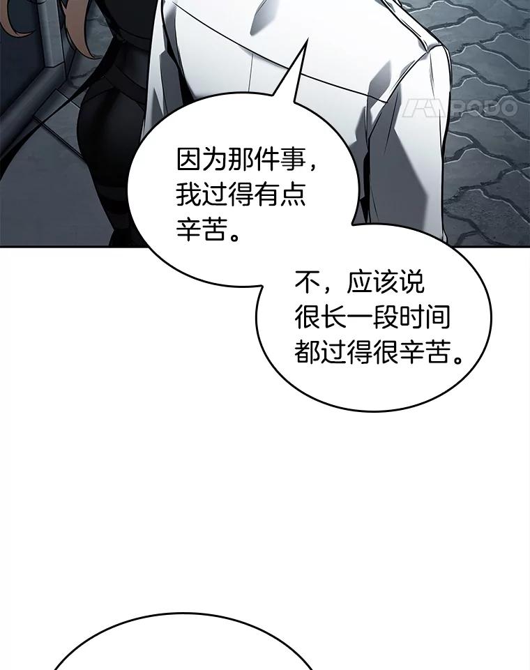 全知读者视角 123.被遗弃的世界-7 第18页
