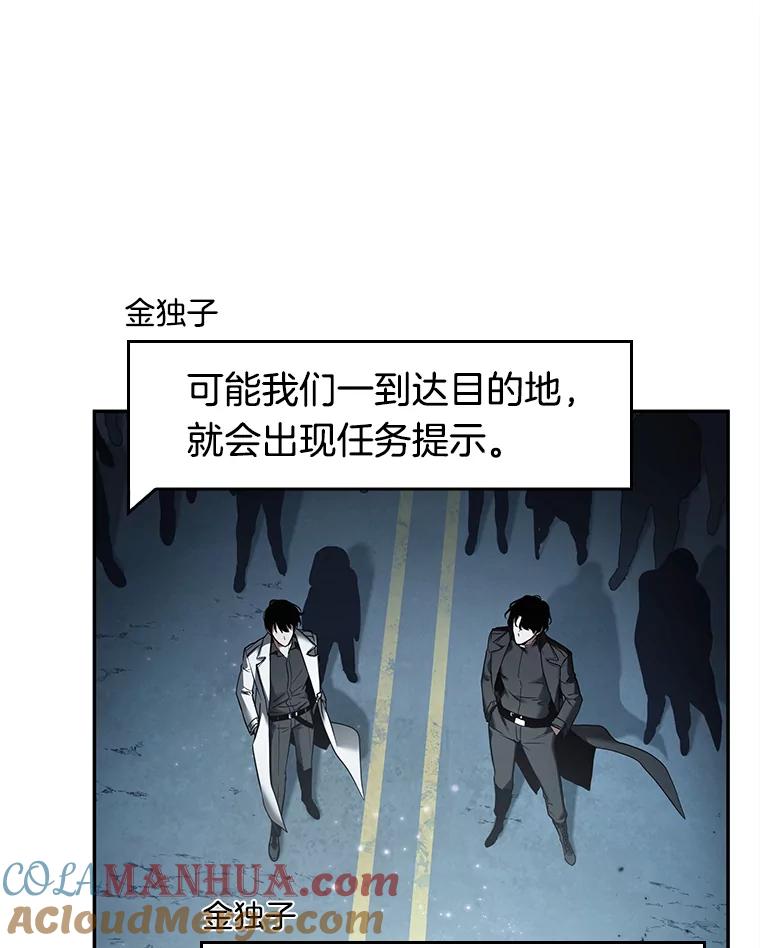 全知读者视角 123.被遗弃的世界-7 第89页