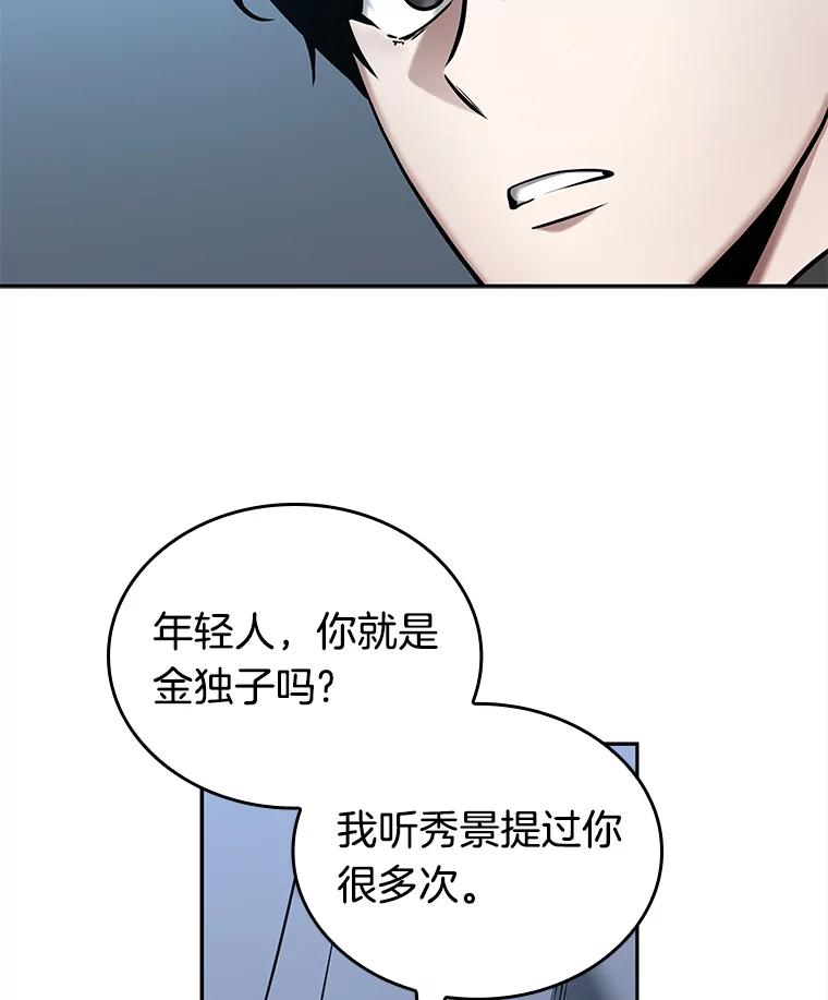 全知读者视角 123.被遗弃的世界-7 第48页