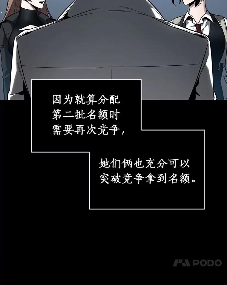 全知读者视角 124.被遗弃的世界-8 第42页