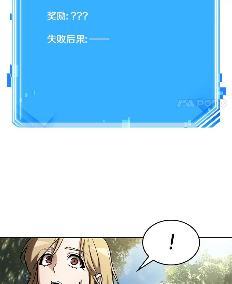 全知读者视角 124.被遗弃的世界-8 第98页