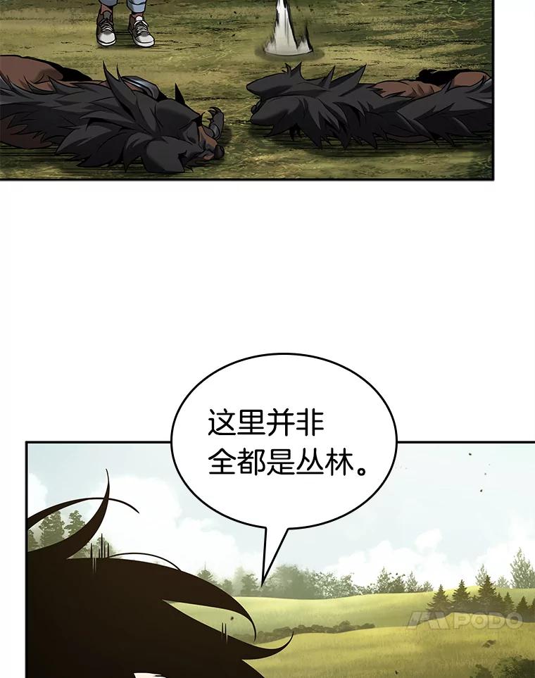 全知读者视角 124.被遗弃的世界-8 第94页