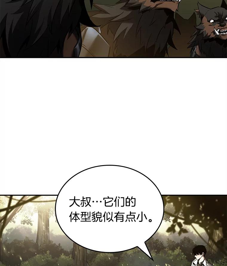 全知读者视角 124.被遗弃的世界-8 第86页