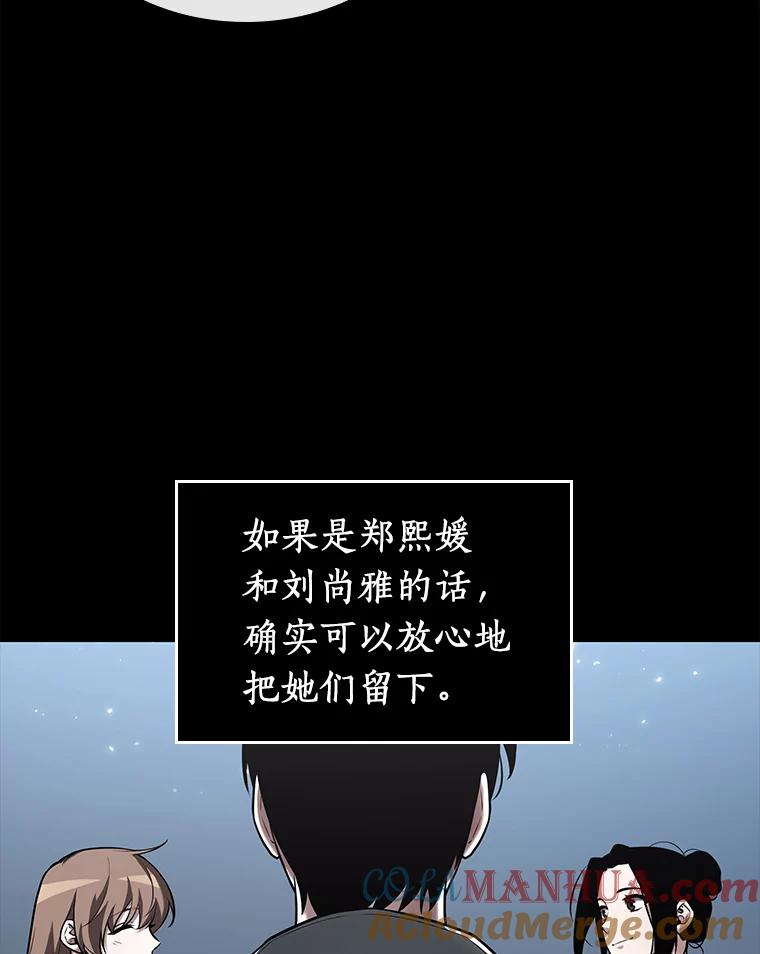 全知读者视角 124.被遗弃的世界-8 第41页