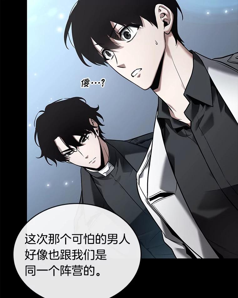 全知读者视角 124.被遗弃的世界-8 第40页