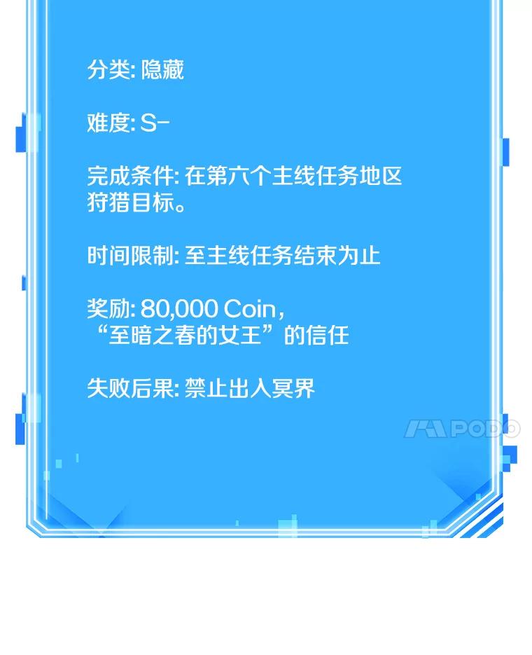 全知读者视角 124.被遗弃的世界-8 第115页