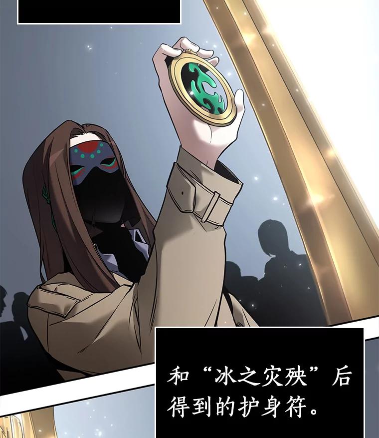 全知读者视角 124.被遗弃的世界-8 第20页