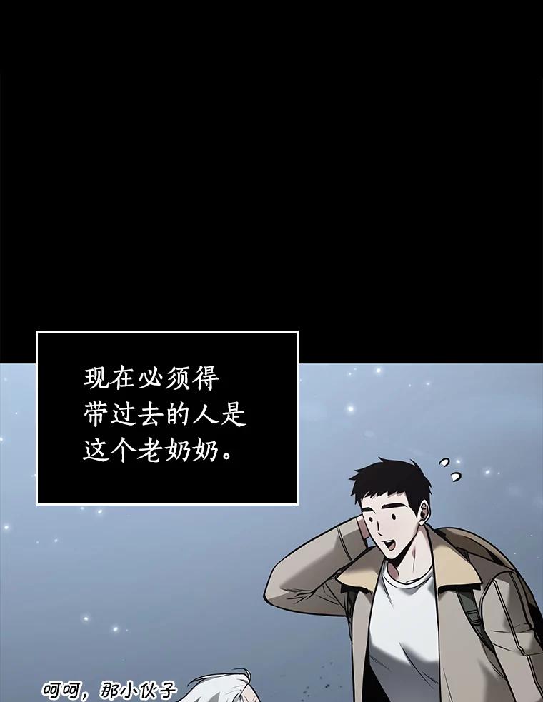 全知读者视角 124.被遗弃的世界-8 第43页