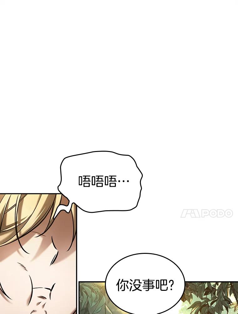 全知读者视角 124.被遗弃的世界-8 第74页