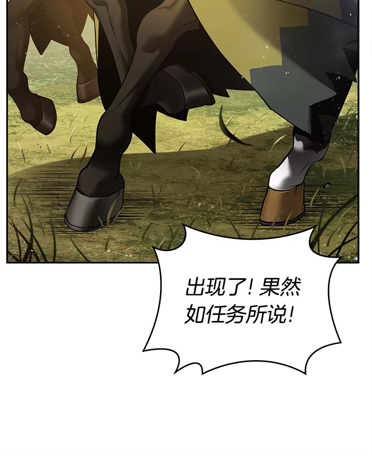 全知读者视角 124.被遗弃的世界-8 第100页