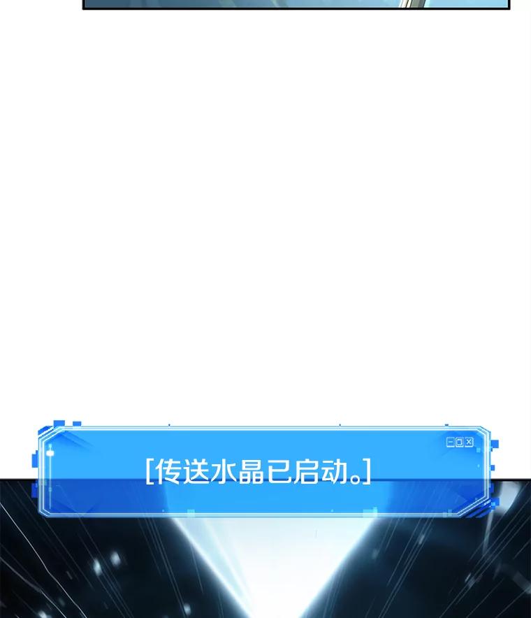 全知读者视角 124.被遗弃的世界-8 第27页