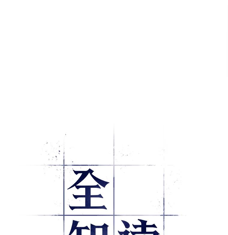 全知读者视角 124.被遗弃的世界-8 第63页